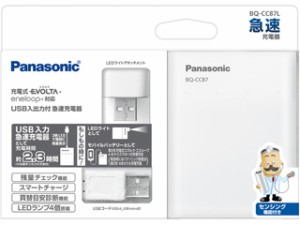 Panasonic パナソニック BQ-CC87L　USB入出力付急速充電器