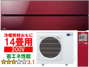 MITSUBISHI 三菱 14畳 MSZ-FL4021S(R)ルームエアコン霧ヶ峰 FLシリーズ　ボルドーレッド【200V】