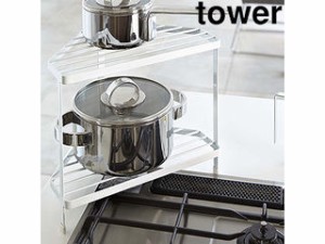 YAMAZAKI 山崎実業 tower タワー  キッチンコーナーラック ホワイト (7453)