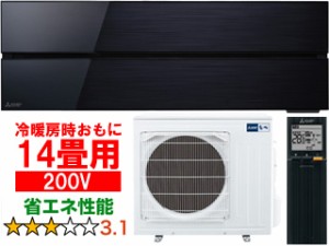 MITSUBISHI 三菱 14畳 MSZ-FL4021S(K)ルームエアコン霧ヶ峰 FLシリーズ　オニキスブラック【200V】