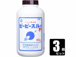 WAKYO 和協産業 ピーピースルー F (600g) パイプ洗浄剤 3個セット