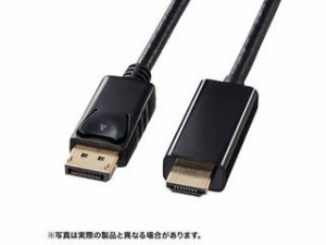 サンワサプライ DisplayPort-HDMI変換ケーブル(ブラック・2m) KC-DPHDA20