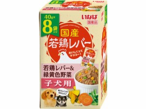 INABA いなばペットフード 国産若鶏レバーパウチ 子犬用 若鶏レバー＆緑黄色野菜 40g×8袋