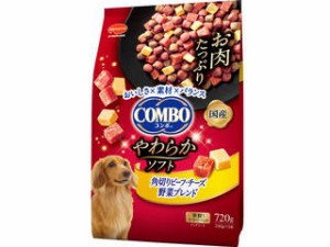 日本ペットフード 株式会社 コンボ ドッグ やわらかソフト 角切りビーフ・チーズ 野菜ブレンド 720g