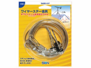 サン電子 SMW-4-P　ワイヤーステー金具