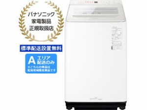 Panasonic パナソニック 【Ａエリア限定配送】【標準配送設置無料】NA-FA12V3-W(ホワイト)縦型全自動洗濯機【洗濯･脱水容量：12kg】