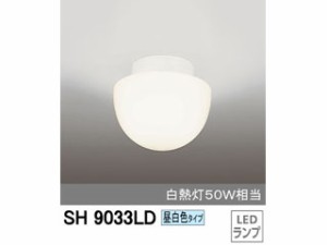 ODELIC/オーデリック 【取付には電気工事が必要です！】SH9033LD LED浴室灯 (昼白色タイプ)