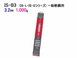 IKURA 育良精機 イクラロード溶接棒 IS-B3 一般軟鋼用【φ3.2mm 1000g】
