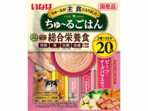 INABA いなばペットフード いなば ちゅ〜るごはん ビーフ・チーズバラエティ 20本