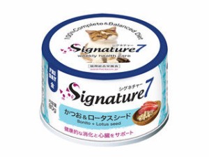 株式会社 ファンタジーワールド シグネチャー7 キャットパティ 【金】 かつお＆ロータスシード 80g