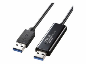 サンワサプライ ドラッグ&ドロップ対応USB3.0リンクケーブル(Mac/Win) KB-USB-LINK4