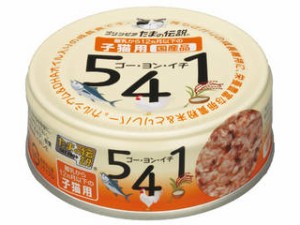 SANYO 三洋食品 たまの伝説541 子猫用 70g