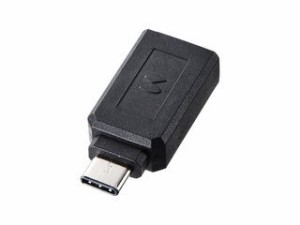 サンワサプライ Type-C USB A変換アダプタ（ブラック） AD-USB28CAF