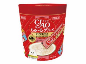 INABA いなばペットフード CIAO ちゅ〜るグルメ バラエティ 14g×60本 SC-138