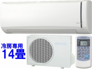 冷房 専用 エアコン 14畳の通販｜au PAY マーケット