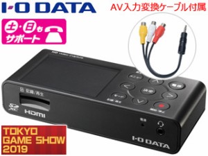 I・O DATA アイ・オー・データ PCなしでHDMI出力の映像を簡単に録画できる HDMI/アナログキャプチャー GV-HDREC