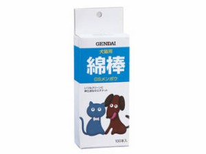 GENDAI 現代製薬 犬猫用綿棒 GSメンボウ 100本