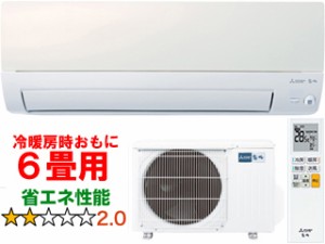 MITSUBISHI 三菱 6畳 MSZ-S2223(W)ルームエアコン霧ヶ峰Sシリーズ