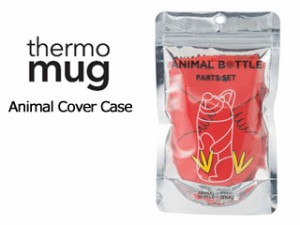 thermo mug サーモマグ 【在庫限り】 アニマルカバーケース　レッド　AM18CV