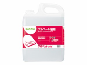 SARAYA サラヤ アルコール製剤　アルペットＨＮ　５Ｌ／（食品添加物製剤）　