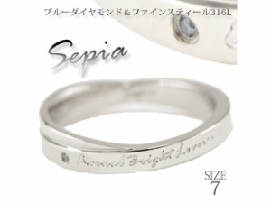 Sepia/セピア ブルーダイヤリング ステンレス ７号 ファインスティール316L＜PMS-024-07＞
