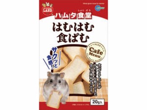 MG マルカン ハムタ食堂 はむはむ食ぱむ 20g