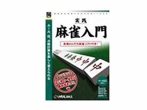 アンバランス WJM-355 爆発的1480シリーズ ベストセレクション 実践麻雀入門