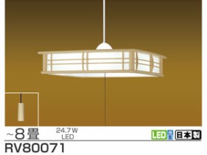 TAKIZUMI/タキズミ RV80071 和風LEDペンダントライト 【〜8畳】