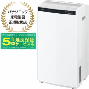 【5年間延長保証込】Panasonic パナソニック F-YHX200B-W ハイブリッド方式 衣類乾燥除湿機  ナノイーX搭載