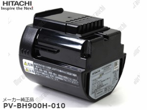 HITACHI 日立 【メーカー純正品・新品】電池組み PV-BH900H-010 日立充電式掃除機専用電池 PV-BH900H010