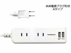 カシムラ NTI-175 国内・海外兼用 4口電源タップ Aタイプ 2USB 2.1A 1m (ホワイト)