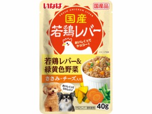 INABA いなばペットフード 国産若鶏レバーパウチ 若鶏レバー＆緑黄色野菜 ささみ・チーズ入り 40g