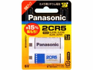 Panasonic パナソニック 2CR-5W　リチウムシリンダー電池