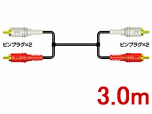 JVC Victor ビクター CN-182G　AVコード 　オーディオコード （ピンプラグ用）　3m　