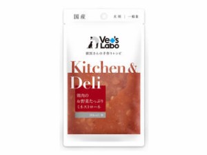 株式会社 ジャパンペットコミュニケーションズ Kitchen ＆ Deli 鶏肉のお野菜たっぷりミネストローネ 80g