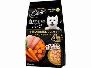 MARS マースジャパンリミテッド シーザー 自然素材レシピ 平飼い鶏の蒸しささみ＆にんじん チーズ入り 60ｇ×4袋