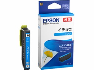 EPSON/エプソン 【純正】インクカートリッジ シアン ITH-C【イチョウ】