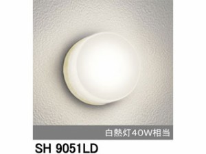 ODELIC/オーデリック 【取付には電気工事が必要です】SH9051LD LEDバスルームライト (電球色タイプ) 【LEDランプ】