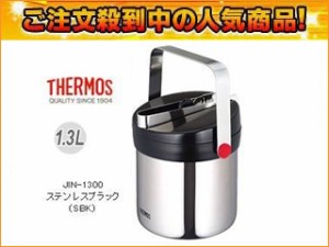 THERMOS サーモス JIN-1300 SBK　真空断熱アイスペール 【1.3L・ステンレスブラック】