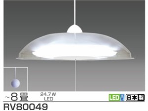 TAKIZUMI/タキズミ RV80049 LEDペンダントライト 【〜8畳】