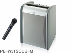 JVC Victor ビクター PE-W51SCDB-M シングルチューナー1波搭載 ポータブルワイヤレスアンプ 【jcbkwssB】