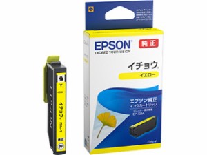 EPSON/エプソン 【純正】インクカートリッジ イエロー ITH-Y【イチョウ】