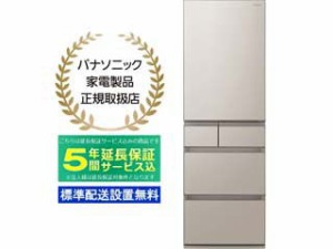 【5年間延長保証込】Panasonic パナソニック 【Ａエリア限定配送】【標準配送設置無料】NR-E45PX1-N（シャンパン）冷凍冷蔵庫【450L・左