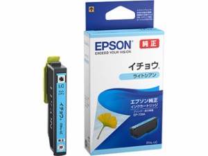 EPSON/エプソン 【純正】インクカートリッジ ライトシアン ITH-LC【イチョウ】