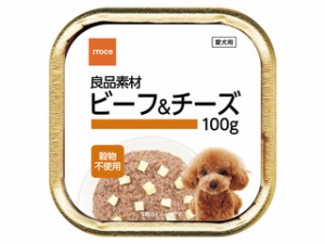 ITO イトウアンドカンパニーリミテッド 良品素材 アルミトレイ ビーフ＆チーズ 100g