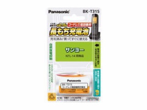 Panasonic パナソニック BK-T315 充電式ニッケル水素電池 コードレス電話機用