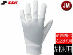 SSK エスエスケイ 【ジュニア】【左投げ用】守備用手袋【ホワイト】【JM】BG1004S