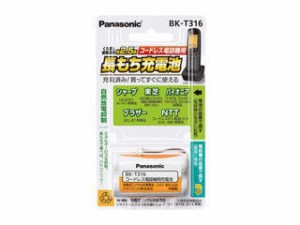 Panasonic パナソニック BK-T316充電式ニッケル水素電池 コードレス電話機用