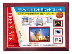 FUJICOLOR フジカラー デジフォトフレームD1 A3 FREE ローズ 木製額