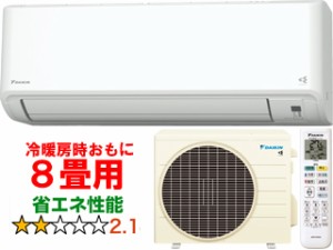 DAIKIN ダイキン 【法人限定】S253ATFS(W)2023年モデル ルームエアコン FXシリーズ